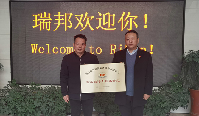 Happy News Ribon Intelligent - Offisiell postingeniørstasjon Zhejiang Province